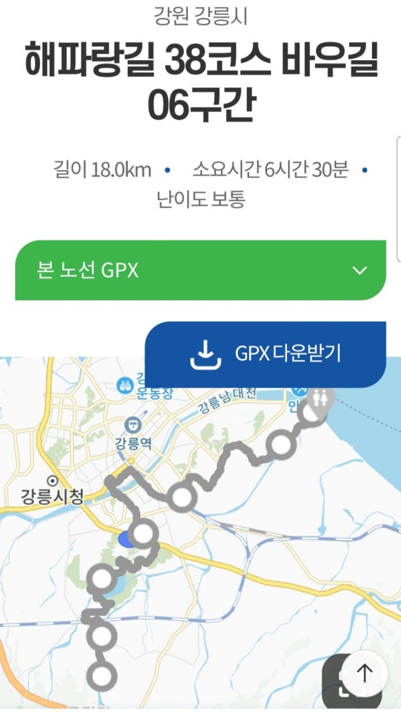 해파랑길 38코스 바우길 06구간 이미지
