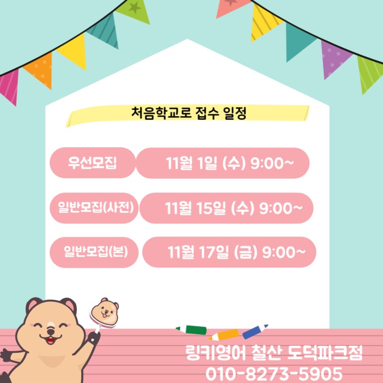 삼흥유치원 이미지