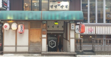 대중상회 이미지