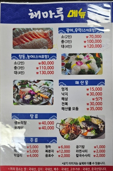 해마루수산 이미지