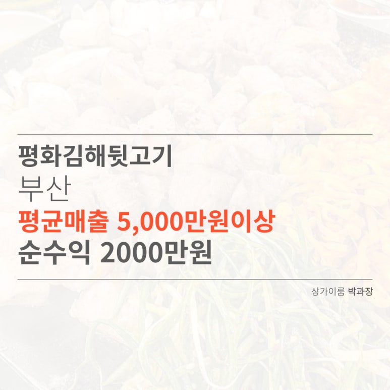 안정뒷고기 이미지