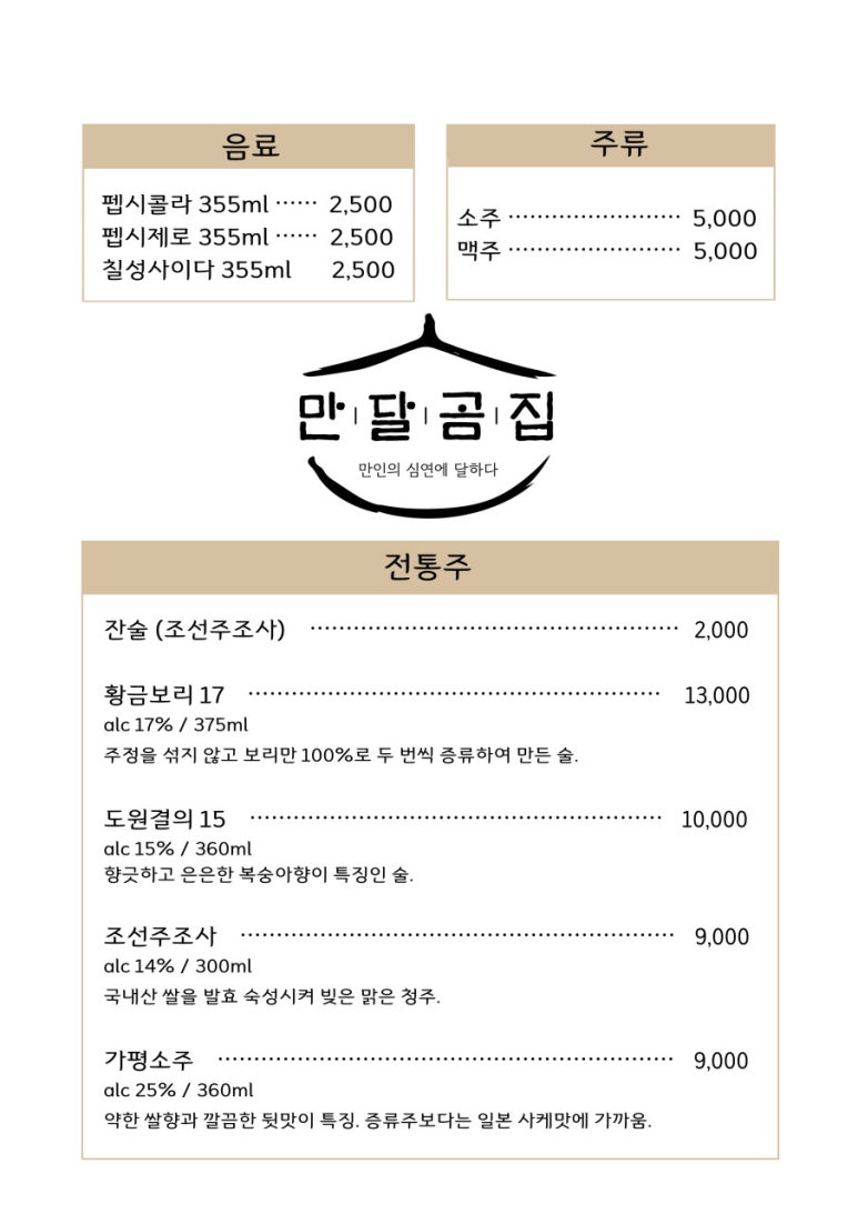 달곰집 이미지