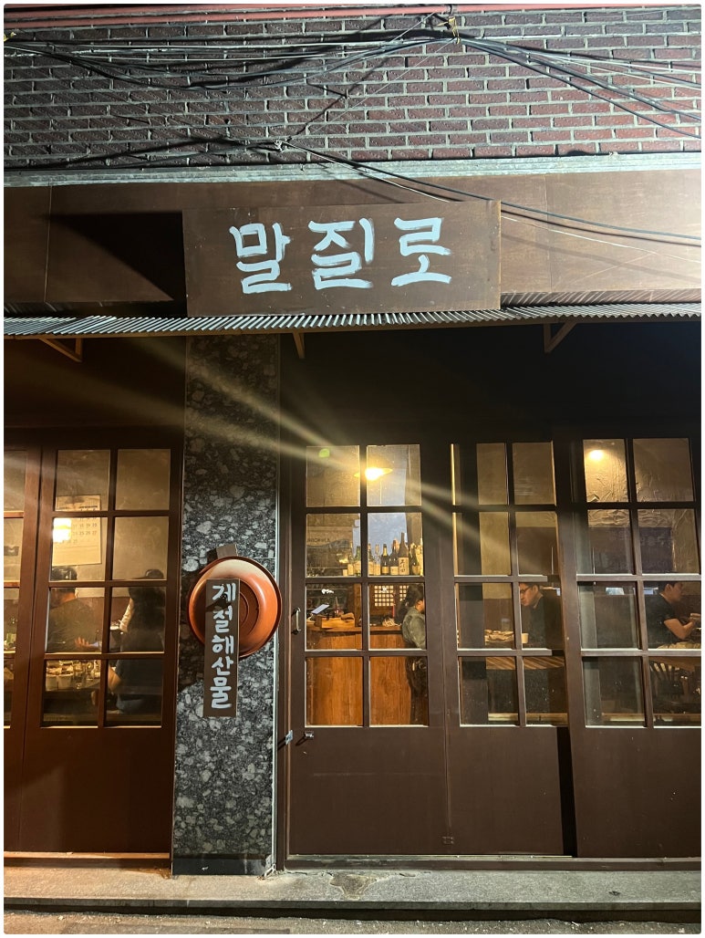 말질로 이미지