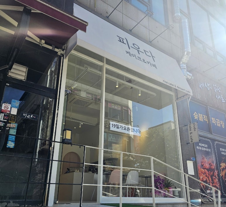 피우다케이크 이미지