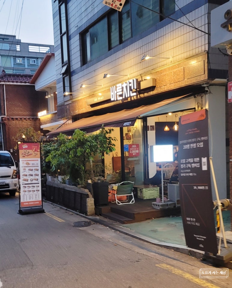 바른치킨 공릉점 이미지