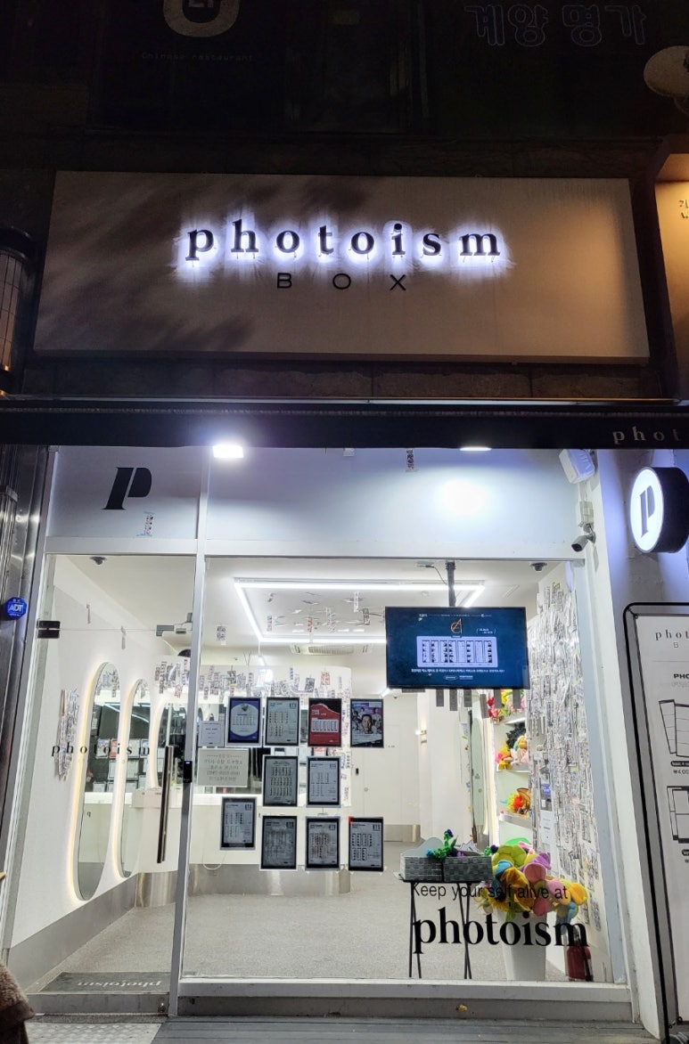 포토이즘박스인천 이미지