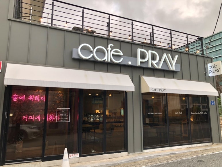 카페프레이(cafe.PRAY) 이미지