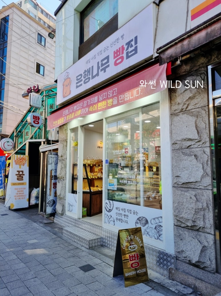 은행나무빵집 이미지