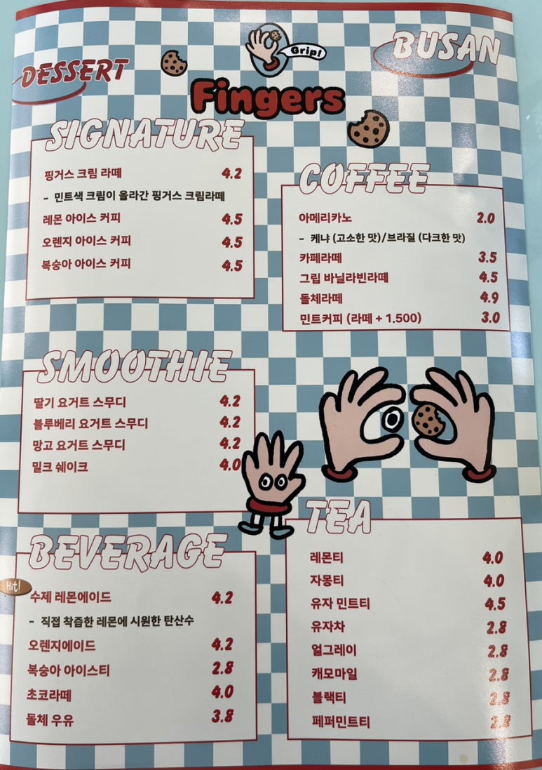 그립핑거스 이미지