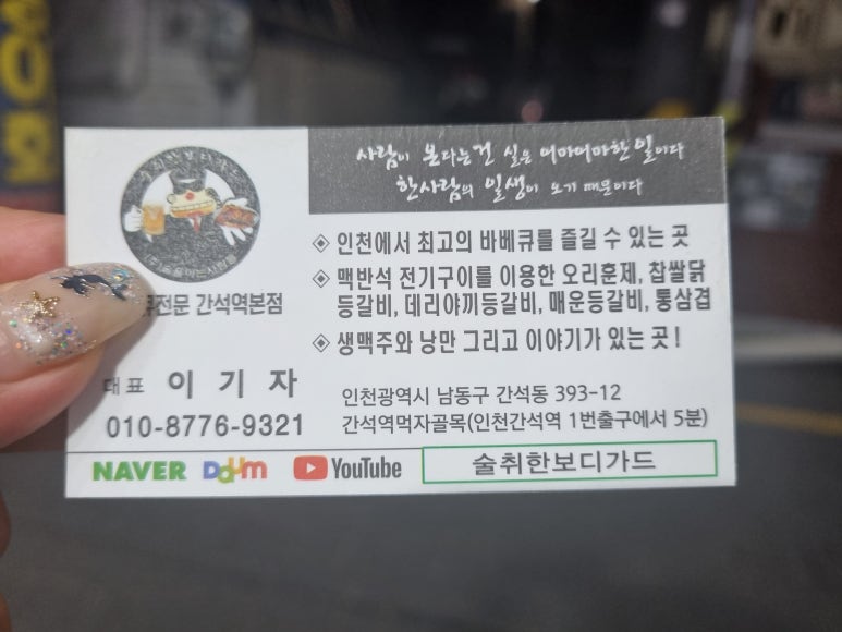 술취한오리 이미지
