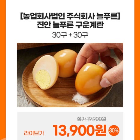 고령편육 이미지