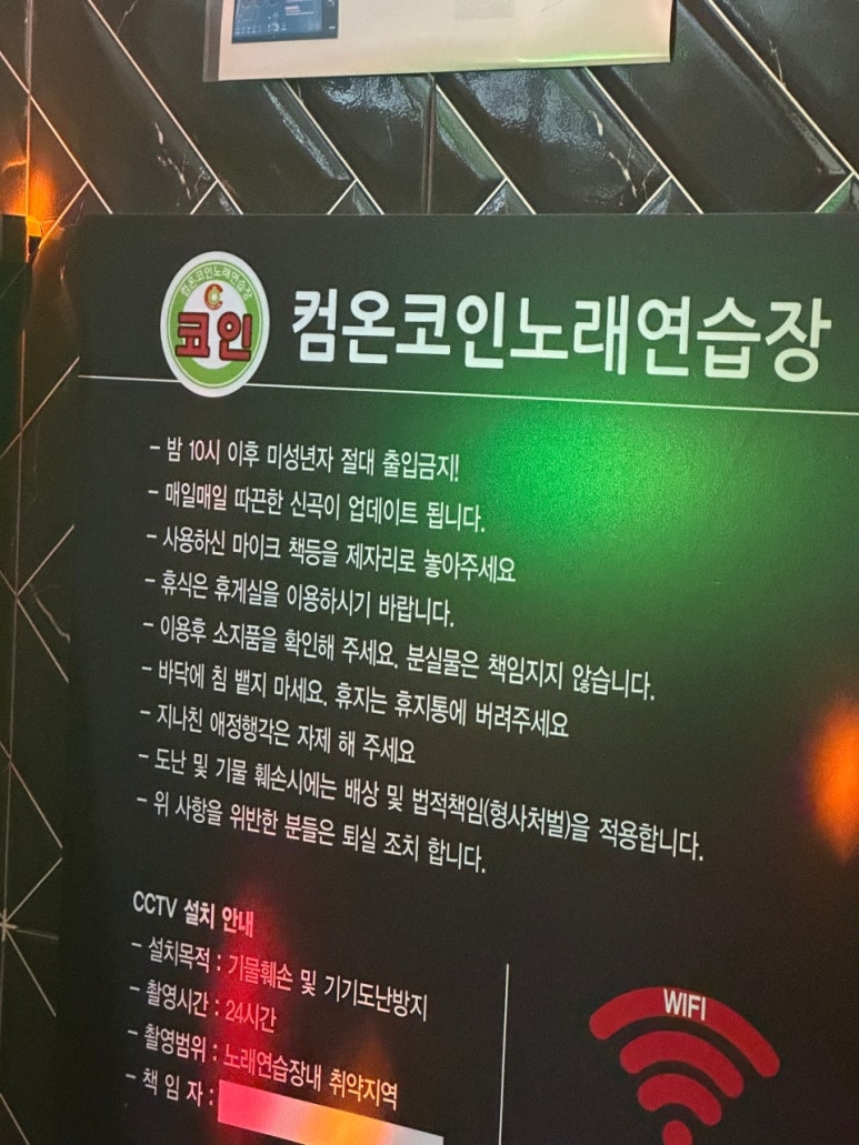 컴온노래연습장 이미지