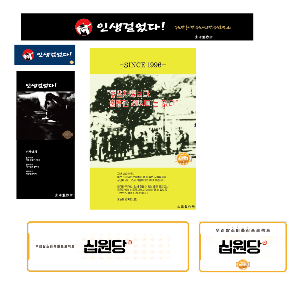 십원당 이미지