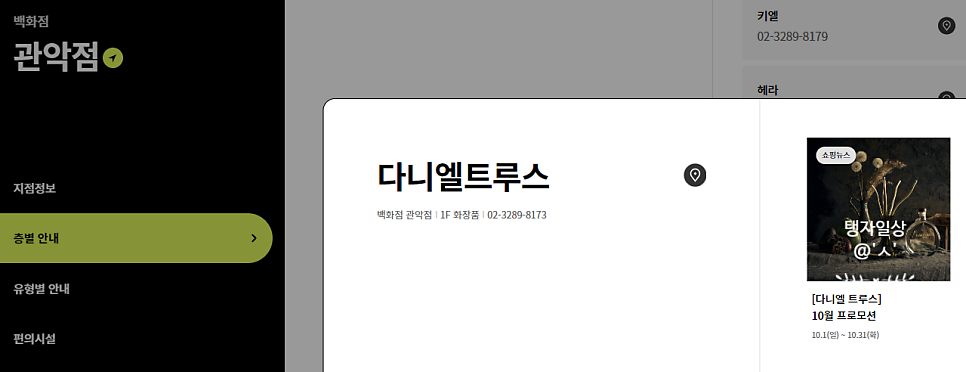 다니엘관악점 이미지
