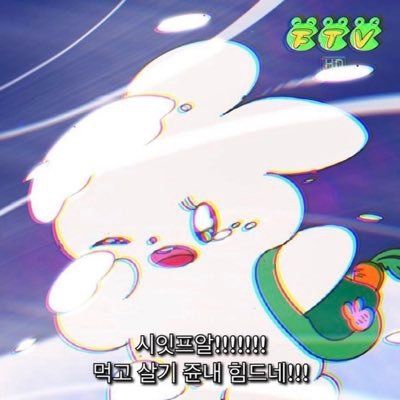 떼구루루 이미지