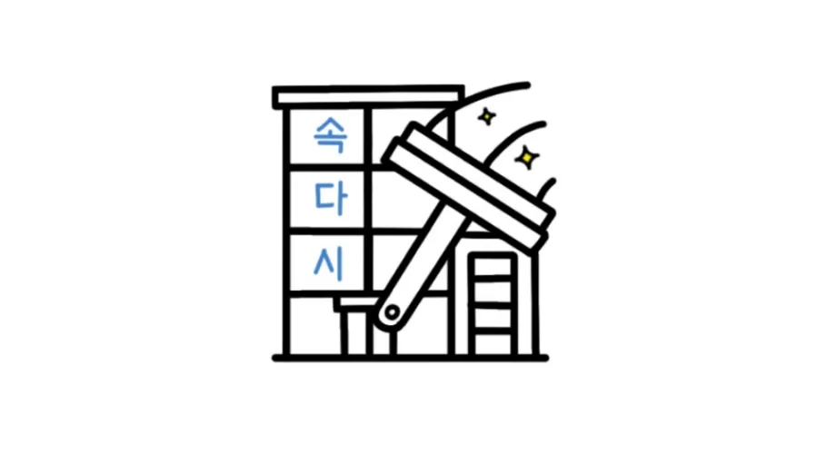 멀티클린속다시 이미지