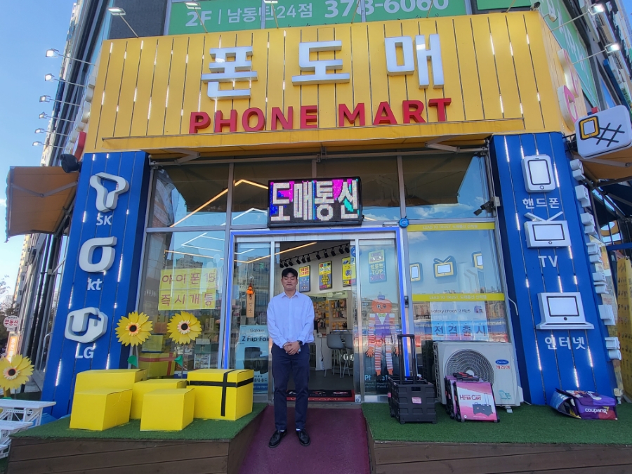 도매통신산척점 이미지