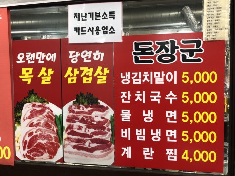 돈장군 이미지