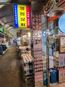 대흥젓갈상회 이미지