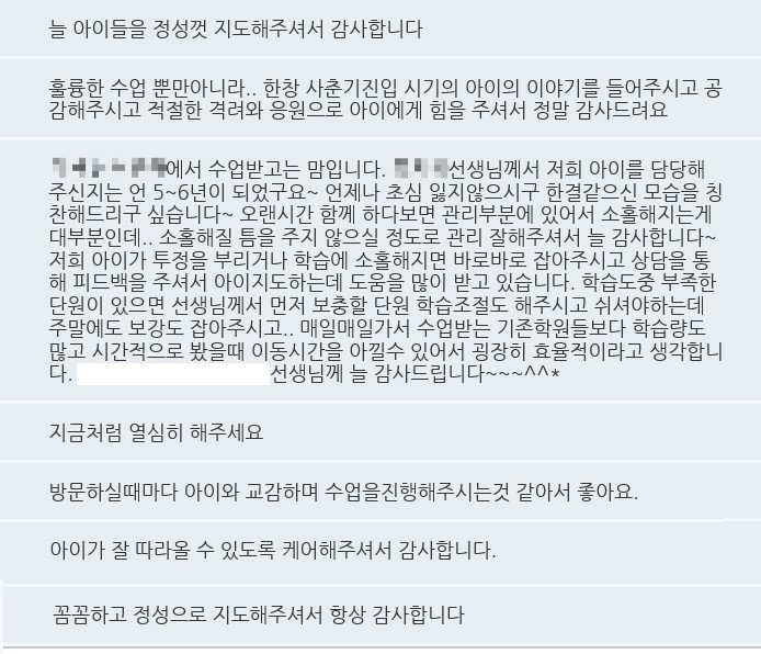 윤선생영어교실익산센터 이미지