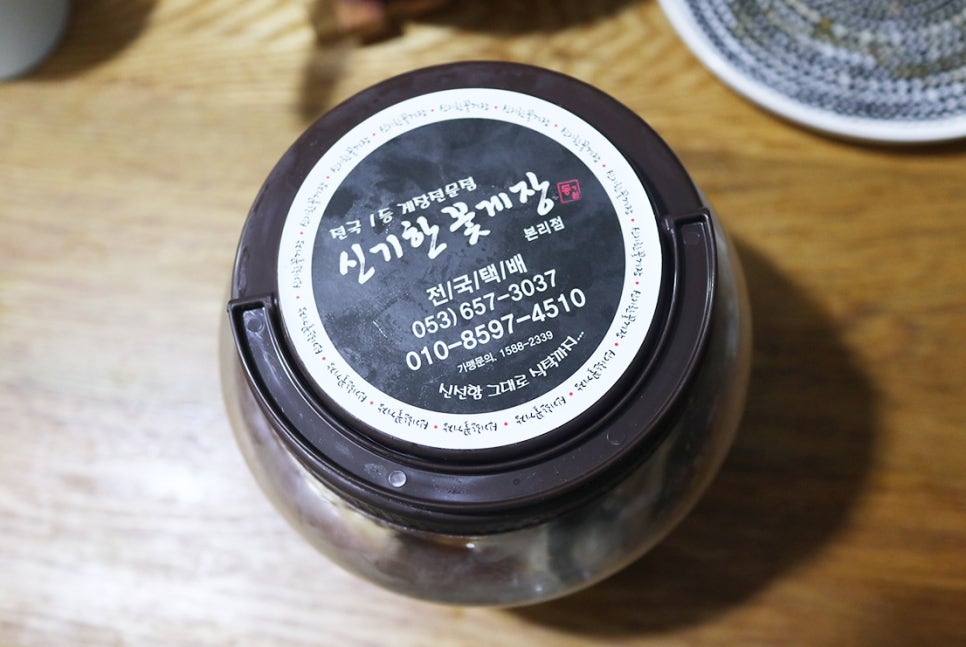 신기한꽃게장 이미지