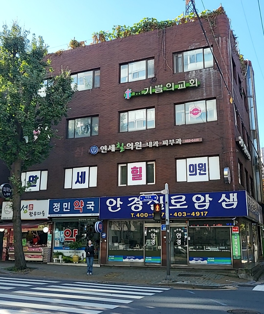 연세힐의원 이미지