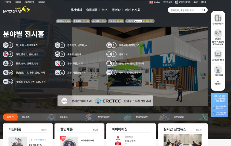 (주)명암에너지 이미지