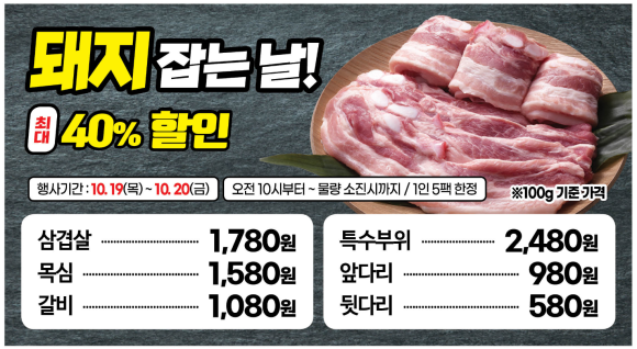 양재할인마트 이미지