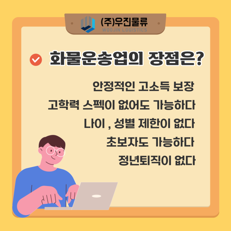 우진물류 이미지