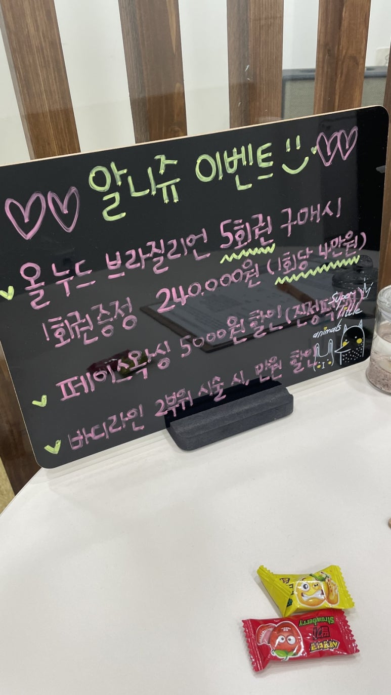 알니쥬왁싱 이미지
