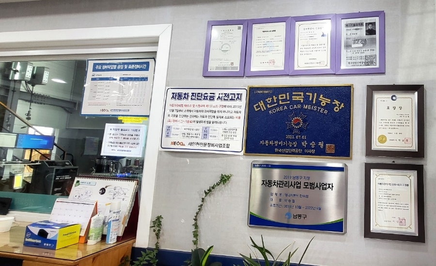 애니카랜드만수점 이미지