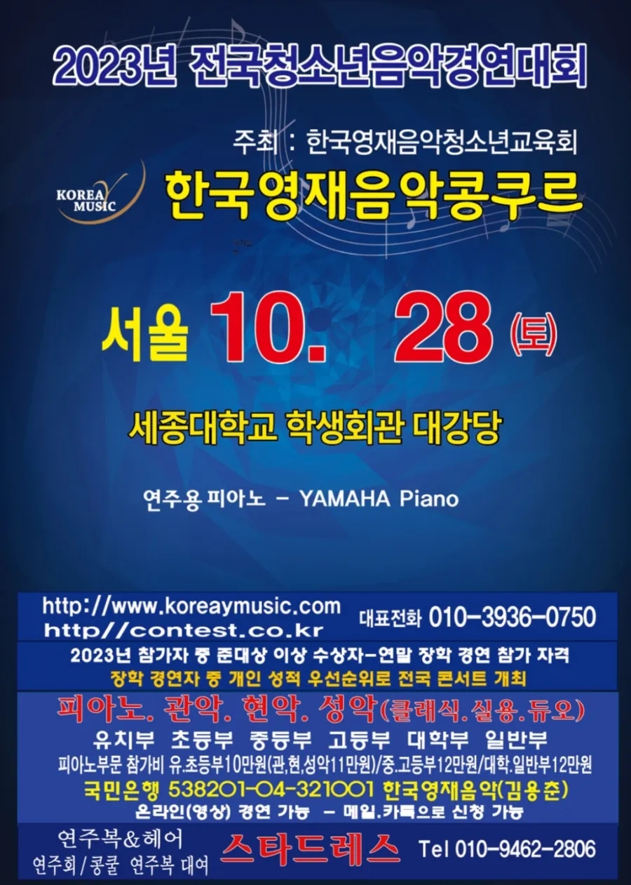 샾음악학원 이미지