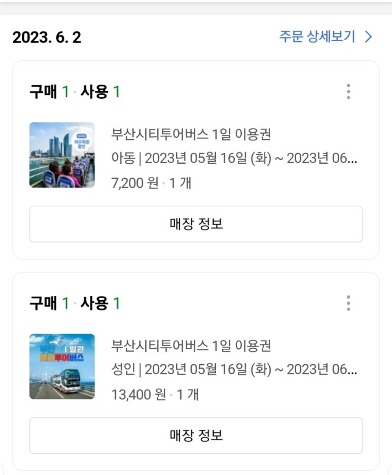 투어라인 이미지