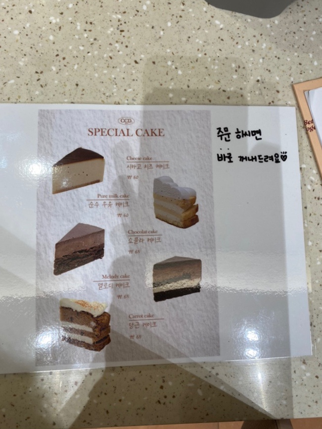 카페CCD 평택비전점 이미지