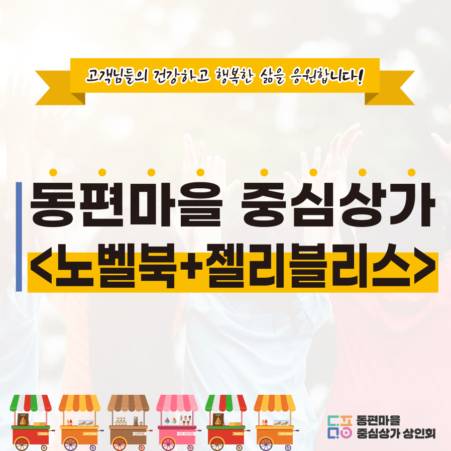 젤리블리스 이미지