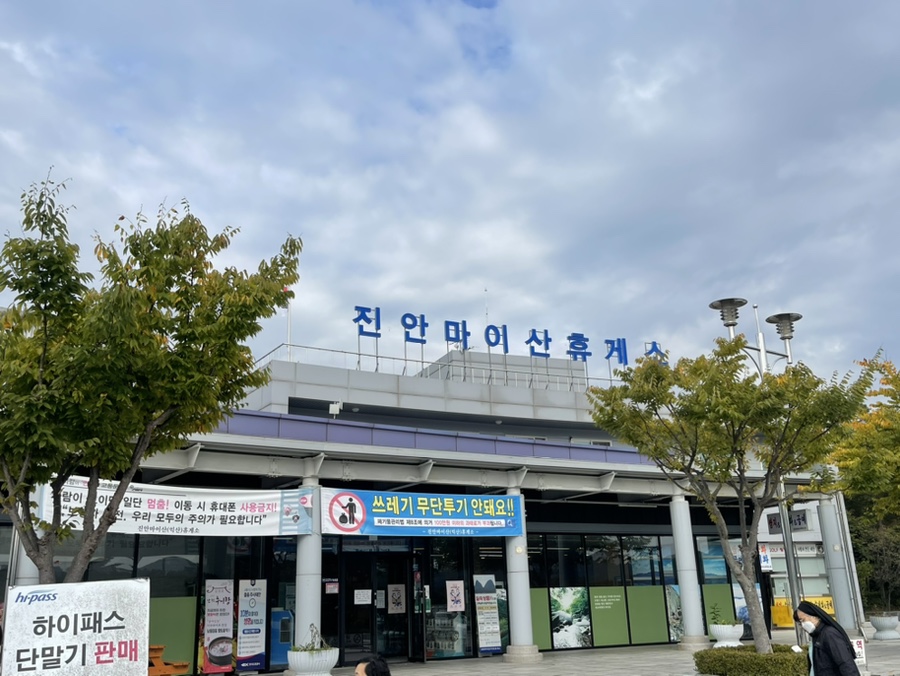 진안장터식당 이미지