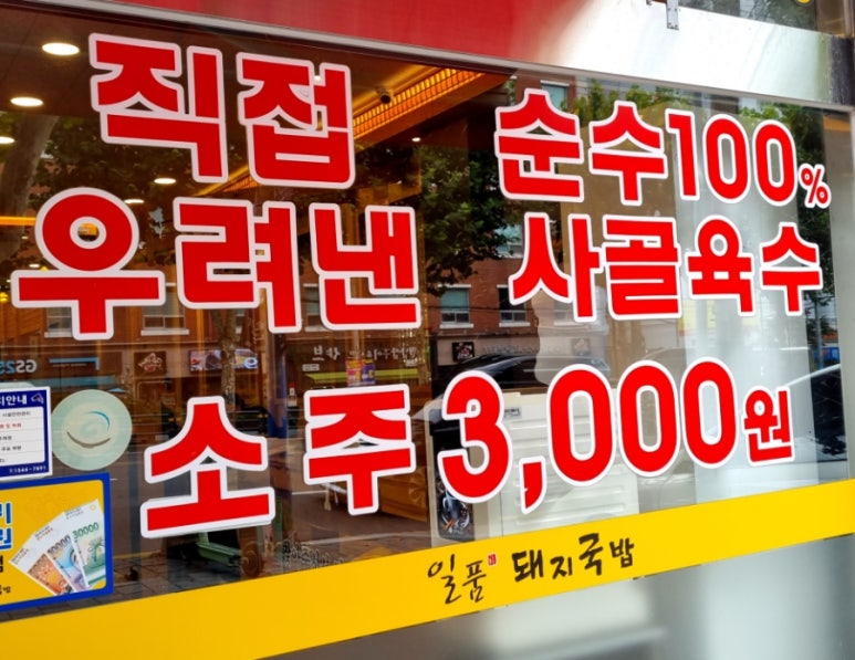 일품돼지국밥 대명계대점 이미지