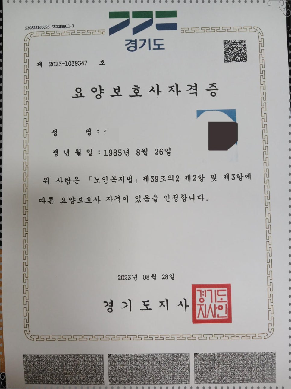 나인요양보호사교육원 이미지