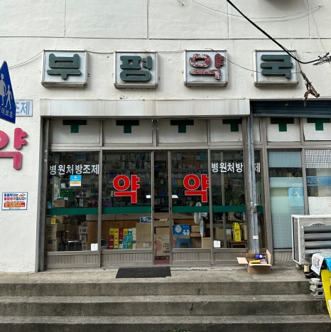 깡통점빵 이미지