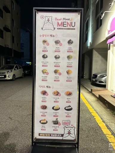 달롱도르요거트아이스크림 이미지