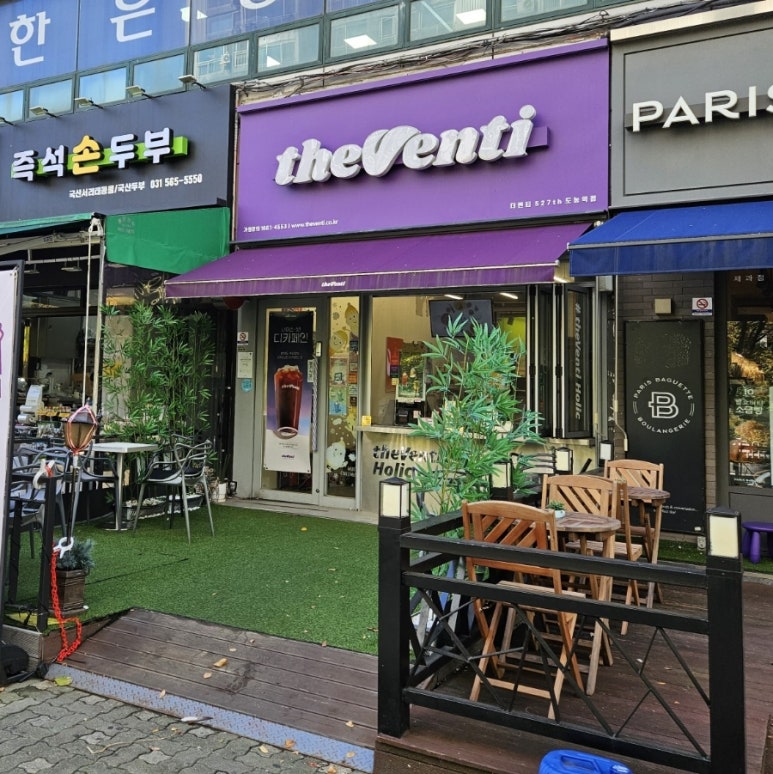 더벤티 도농역점 이미지