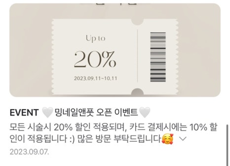 밍네일앤풋 이미지