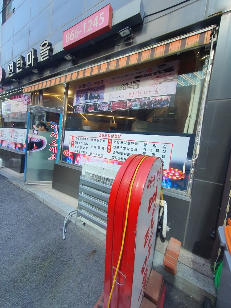 연탄마을 이미지