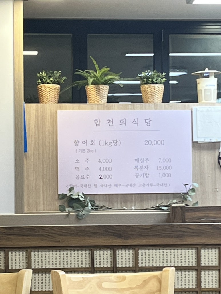 합천회식당 이미지
