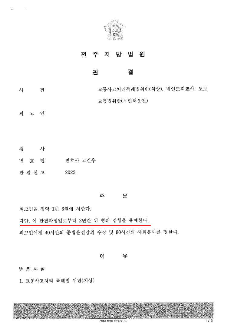 변호사고건우법률사무소 이미지