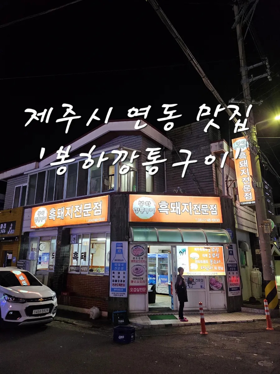 봉하깡통구이 이미지