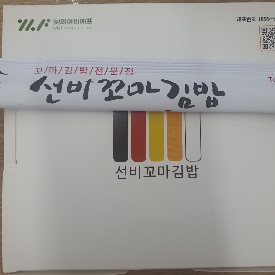 선비꼬마김밥지묘점 이미지
