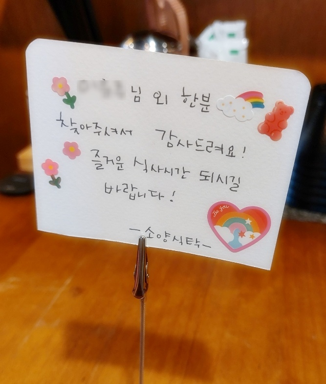 소양식탁 명일점 이미지