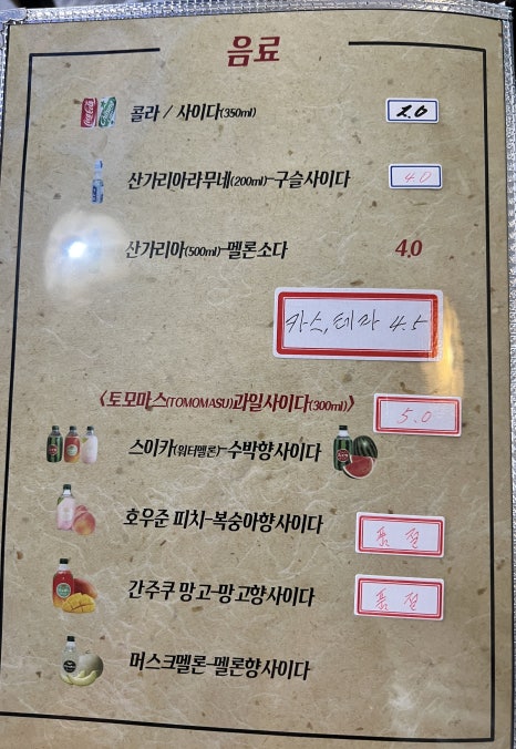 멘무라 이미지