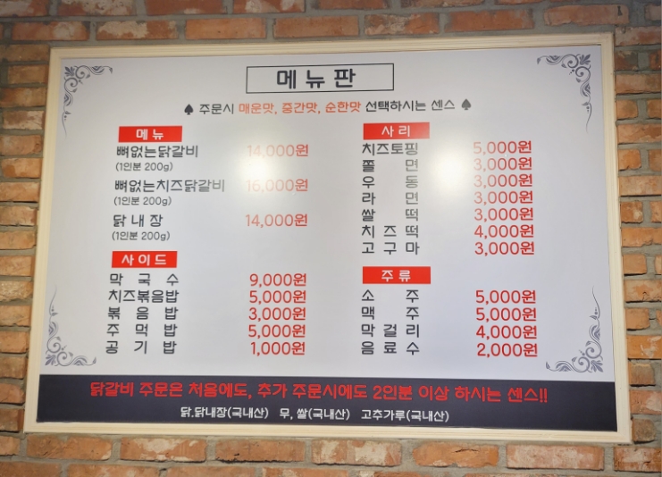 춘천오남매닭갈비 이미지